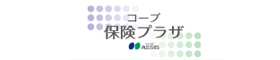 コープ保険プラザ