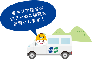 対応エリア
